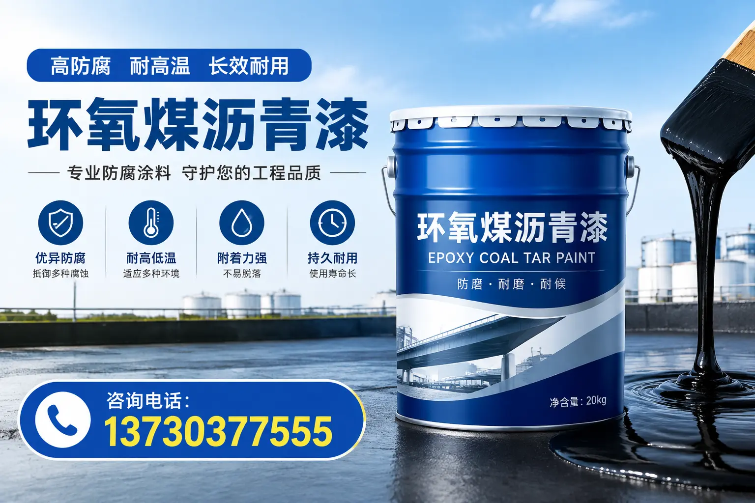 在兰州使用环氧煤沥青漆的常见误区解析